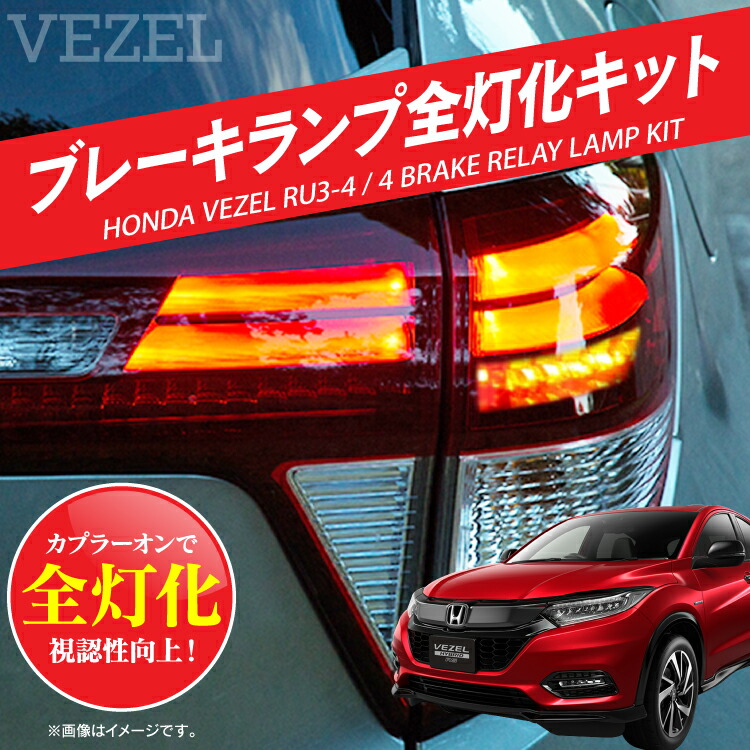 ヴェゼル　ＲＶ５/ＲＶ６　左テールランプ ホンダ 純正 ヴェゼル 《 RV5 》 左テールランプ 33550-3M0-J51