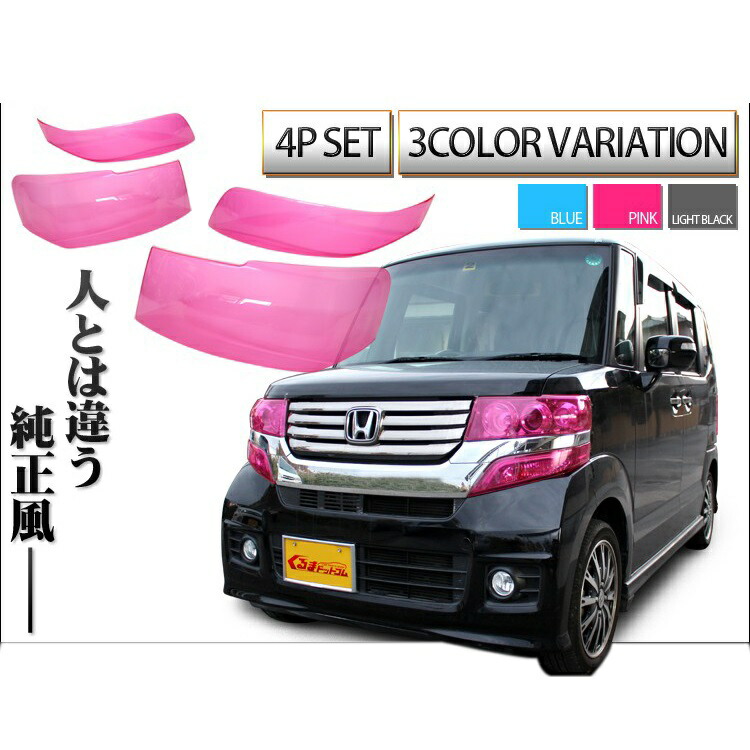 楽天市場 Nboxカスタム ドレスアップ Nbox N Box カスタム フロント グリル ヘッドライト カバー パーツ Led マークレスグリル 純正交換品 N Box Jf1 Jf2 カスタム クロームメッキ カークレイド