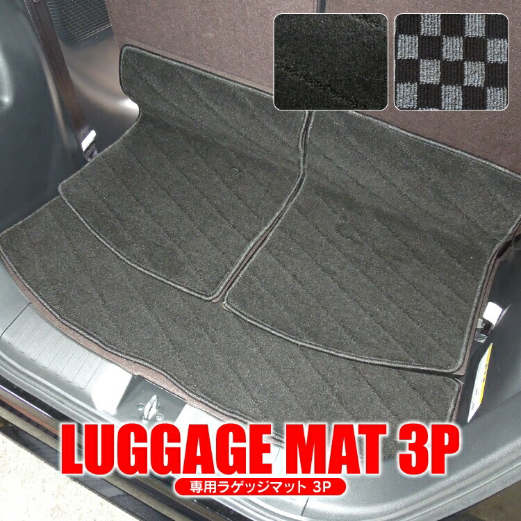 N-BOX JF3 JF4 フロアマット ラゲッジマット 全2色 (ブラック/グレー) nboxカスタム n box nbox カスタム N-BOXカスタム 内装 パーツ ドレスアップ アクセサリー カーマット トランクマット 内装パーツ