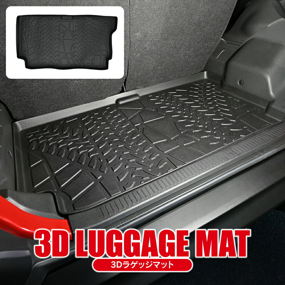 【値下】ジムニーノマド JC74W 3D 防水 ラゲッジマット フロアマット トランクトレイ 立体形状 汚れ防止 ラバー アウトドア タイヤ跡 トレッドパターン 内装 インテリア アクセサリー カー用品