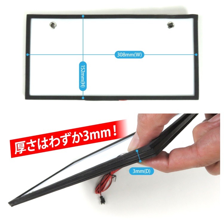 字光式ナンバーナンバープレート字光式LEDフレーム12V24V全面発光軽自動車普通車字光ナンバーフロントリア前後ナンバーフレーム汎用車パーツアクセサリー汎用アイテムカスタムパーツドレスアップパーツ外装パーツ