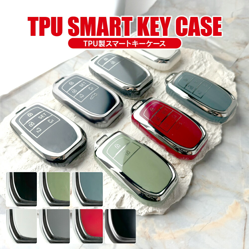楽天市場】トヨタ車専用 スマートキーケース/スマートキーカバー