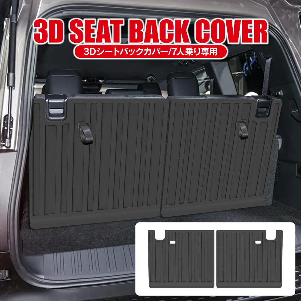 純正 ランドクルーザー250 ラゲージサイドトリムカバー Amazon.co.jp: 未使用品】ランドクルーザー250純正ラゲージ