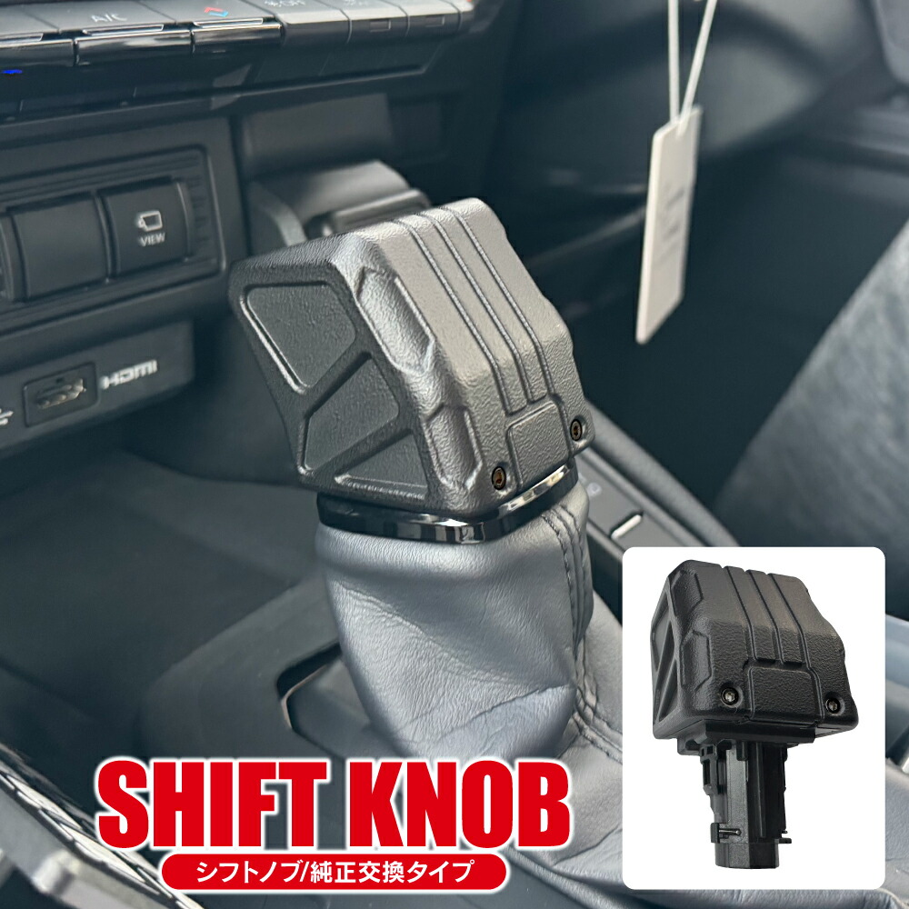 楽天市場】ランドクルーザー250系 シフトノブ 純正交換タイプ 専用