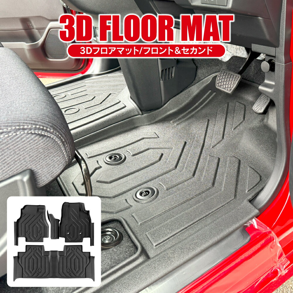 新型 ムーヴ LA850S LA860S 3D フロアマット 防水 ラバー 立体マット 3Dトレイ トレー 内装 カスタム パーツ アクセサリー 社外 汚れ防止 【レビュー】
