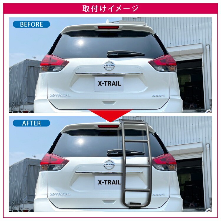 エクストレイル T31 後期 前期 分 方向舵 1p カスタム パーツ 佩物 装飾物 後列ラダー 日産 新型エクストレイル 輪 梯子 掛けはしご ハシゴ お洒落パーツ 護る坐具 オフロード リア木戸 蔭這入り口 天井 昇降ペダル 踏み板 ドレスアップ 取って置く Peace Mind Jp