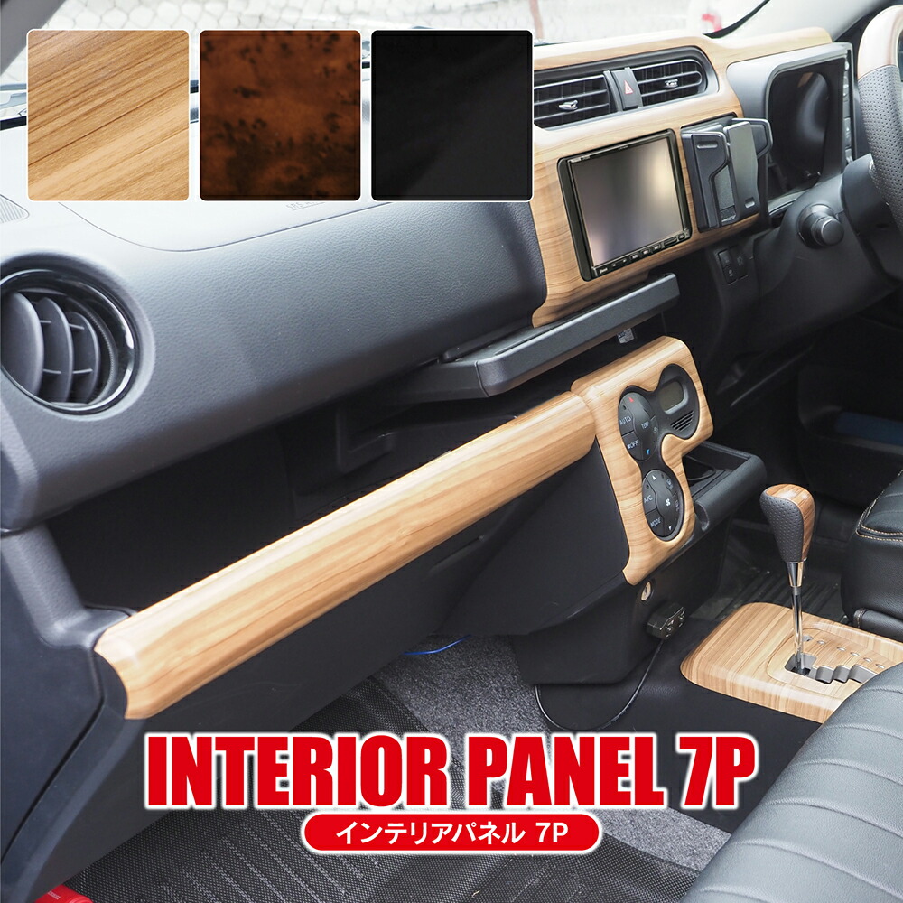 楽天市場】プロボックス 160系 サクシード 160系 インテリアパネル