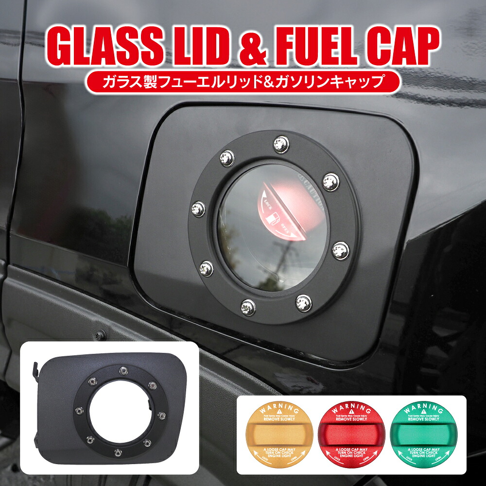 RAV4 50系 丸形 ガラス フューエルリッドカバー＆ガソリンキャップカバー 給油口 外装 アクセサリー カスタム パーツ デザイン001
