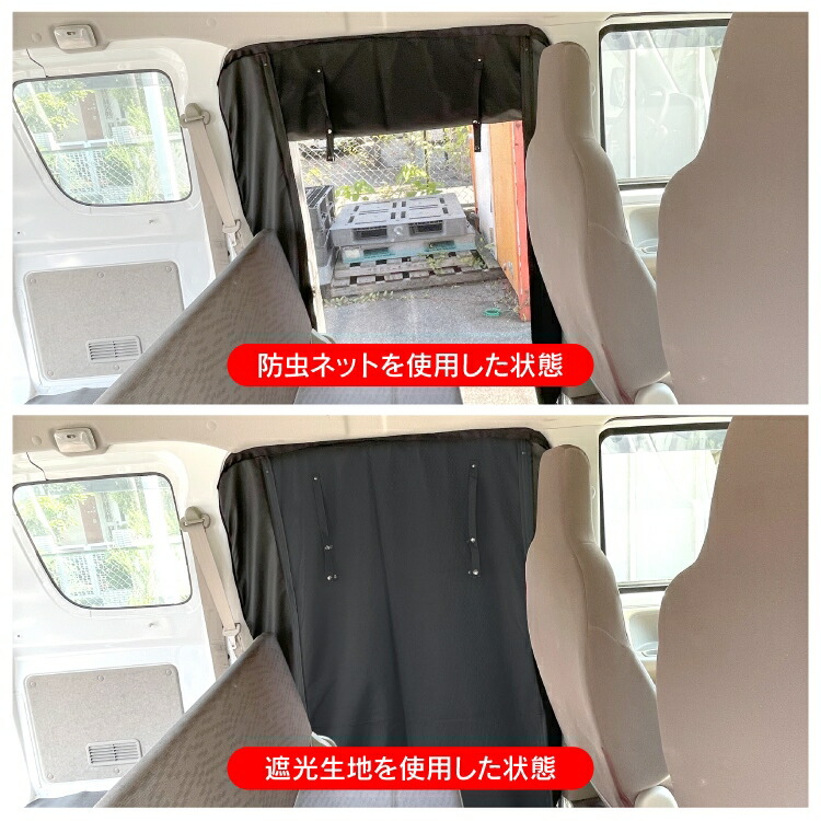 エブリィ Da17v カスタム スズキ 車中泊 防虫ネット Da17w パーツ 二重構造 エブリィワゴン スライドドア左用 日除け 内装 バン エブリィ Da17v カスタム スズキ 車中泊 防虫ネット Da17w パーツ 二重構造 エブリィワゴン スライドドア左用 日除け 内装 バン