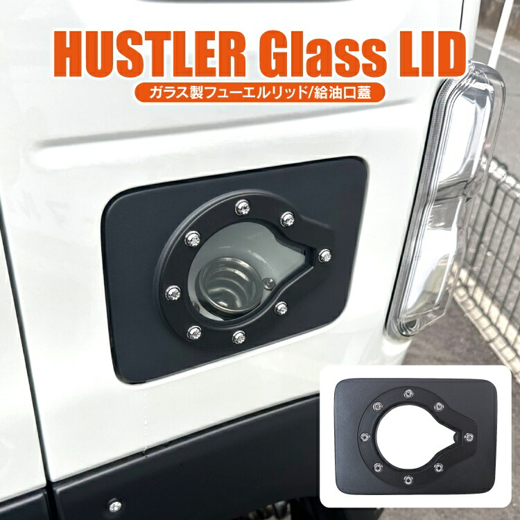 SUZUKIハスラーMR52sMR92sケンスタイルフューエルリッドガーニッシュ KENSTYLE ケンスタイル フューエルリッドガーニッシュ ハスラー