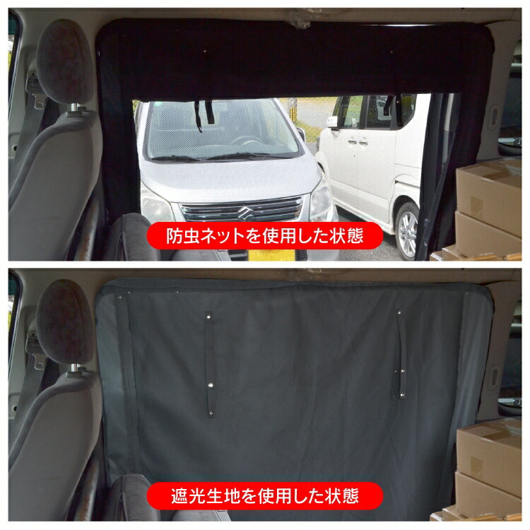 Ss ハイエース 0系 5型 4型 3型 2型 1型 標準ボディ パーツ 二重構造 防虫ネット 虫除け スライドドア右用 便利 グッズ 蚊帳 虫除けネット 車中泊 アウトドア カーテン 車 運転席側 後部座席 1p 内装 アクセサリー カスタムパーツ ドレスアップ オートキャンプ