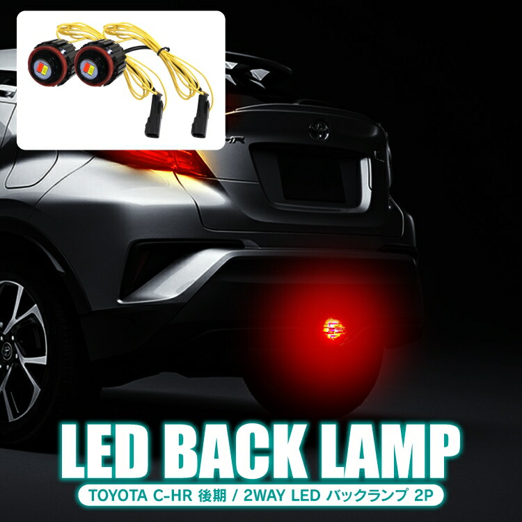 楽天市場】C-HR 後期 NGX10 NGX50 ZYX11 パーツ LW5B バック 楽天市場】C-HR 後期 NGX10 NGX50 ZYX11 パーツ LW5B バック
