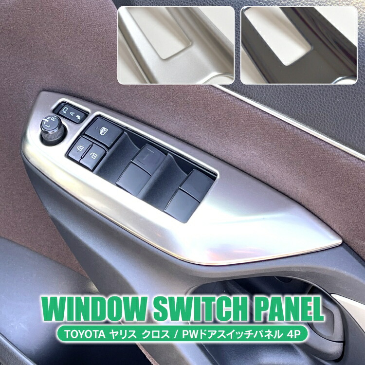 ヤリスクロス パーツ ドアスイッチパネルガーニッシュ アクセサリー 新型ヤリスクロス パワーウィンドウスイッチ 傷防止 保護パネル トヨタ カスタム ドレスアップ 内装 窓 ボタン ガーニッシュ トリム カバー ドアスイッチパネルカバー Kuriutinklapius Lt