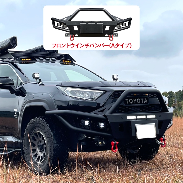 市場 RAV4 50系 ブルバー フロントバンパー 1P 新型RAV4 フロントバンパーガード バンパーガード アドベンチャー パーツ