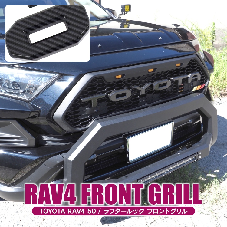 RAV4 アドベンチャー　純正フロントグリル トヨタRAV4アドベンチャー純正フロントグリル