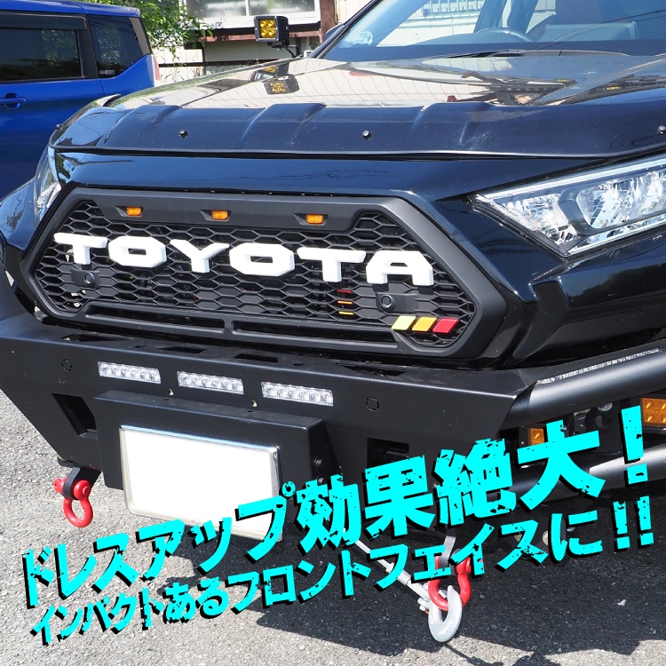 国内発送】 RAV4 アドベンチャー用 フロントグリル グリルマーカー