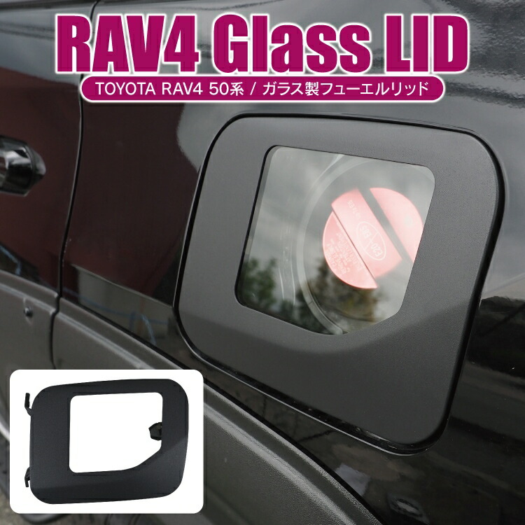楽天市場】RAV4 50系 パーツ LEDボンネットマーカー ボンネット