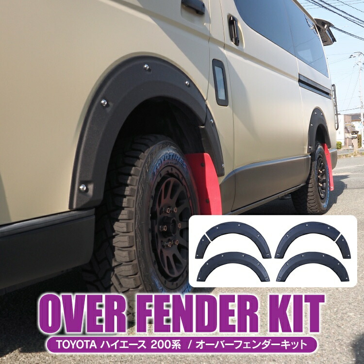 楽天市場】ハイエース 200系 7型 6型 5型 4型 3型 2型 1型 便利 パーツ