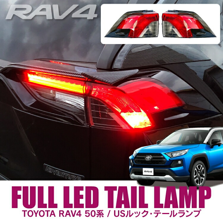 Rav4 50系 パーツ Led テールランプ 北米仕様 アクセサリー Ledテールランプ 車 ブレーキランプ サイドマーカーランプ付き Usルック 北米ルック リア ライト ランプ 外装パーツ ドレスアップパーツ カスタムパーツ トヨタ 2p セット Painfreepainrelief Com Rav4 50系 パーツ Led テールランプ 北米仕様 アクセサリー Ledテールランプ 車 ブレーキランプ サイドマーカーランプ付き Usルック 北米ルック リア ライト ランプ 外装パーツ ドレスアップパーツ カスタムパーツ トヨタ 2p セット Painfreepainrelief Com