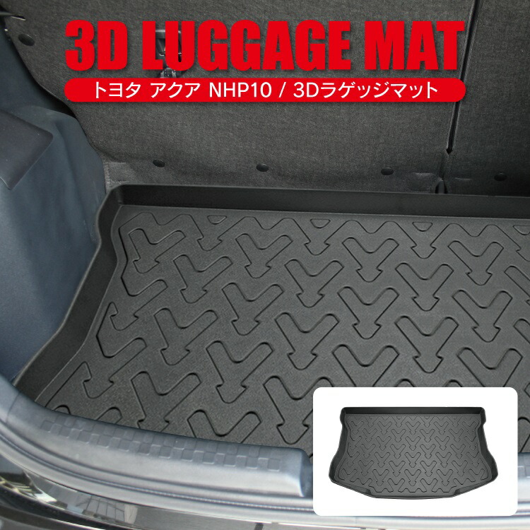 楽天市場】トヨタ アクア パーツ フロアマット アクセサリー