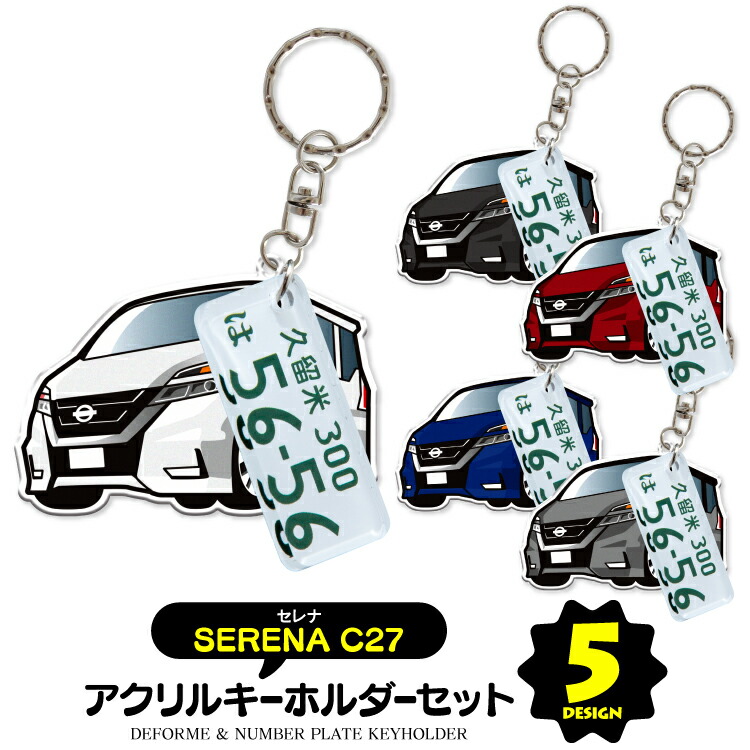 キーホルダー・アクリルキーホルダー Serena Tatsumi aa-kh-serena27-n_01.jpg