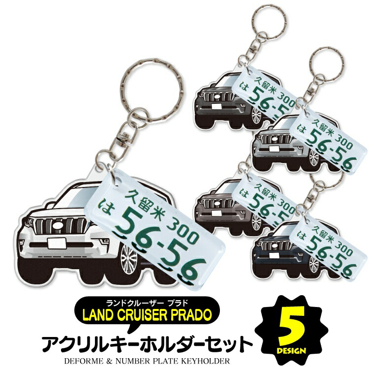 カスタムくんキーホルダー 150周年記念 カスタムくんキーホルダー 150周年記念