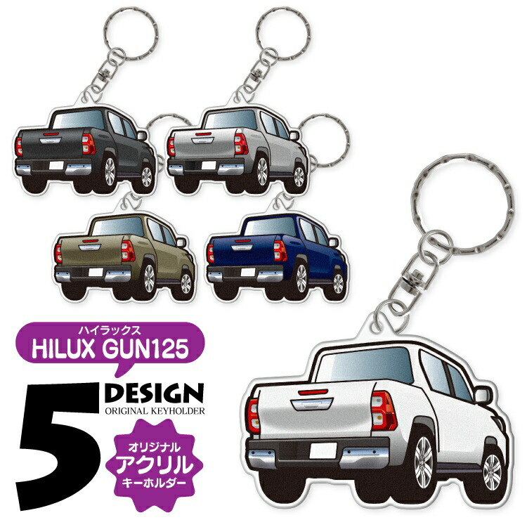 楽天市場】ハイラックス GUN125 後期 ハイラックス125 HILUX