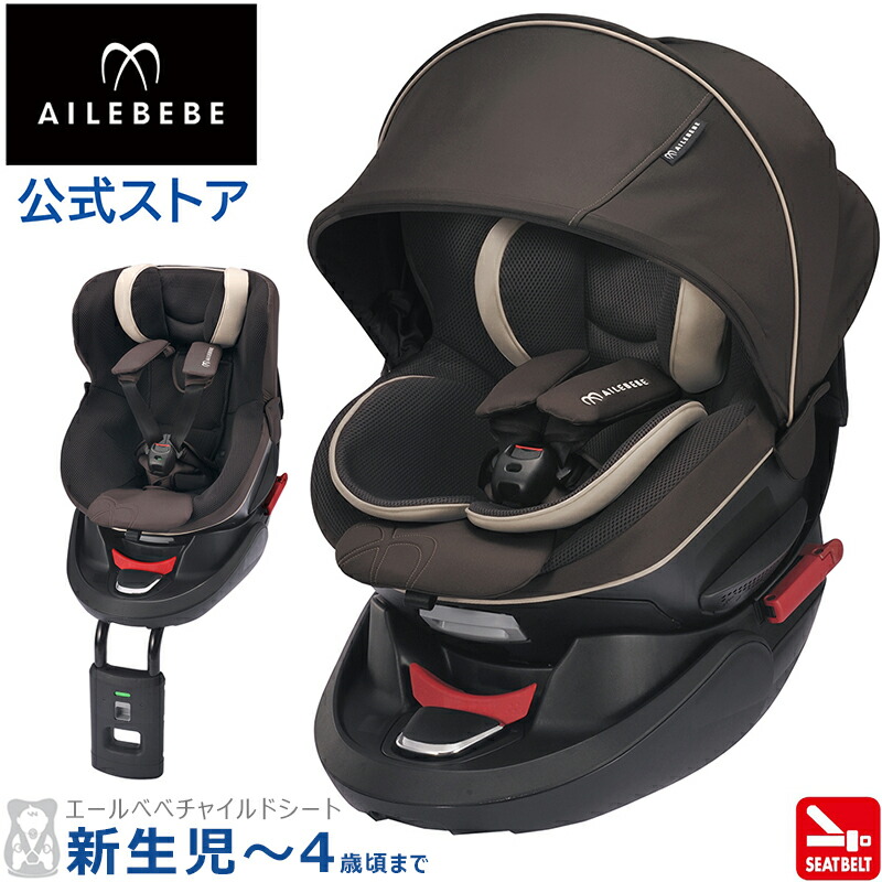 楽天市場】チャイルドシート 回転式 AILEBEBE AB920 エールベベ