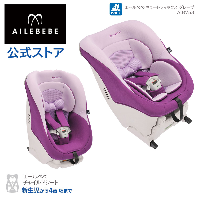 楽天市場】エールベベ AILEBEBE チャイルドシート補修パーツ ASP363 背もたれカバー（クッション2枚付） KURUTTO4i・ KURUTTO4Sプレミアム BF866・AB866用 補修部品 carmate : カーメイト 公式オンラインストア