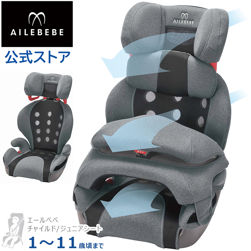 絶品 エールベベ AILEBEBE チャイルドシート補修パーツ ASP352 本体