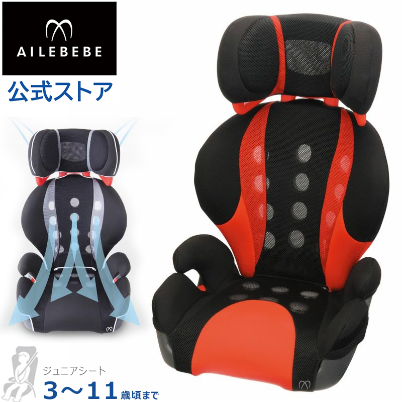 新品 エールベベ チャイルドシート ASP120 フィックスガイド ISOFIX