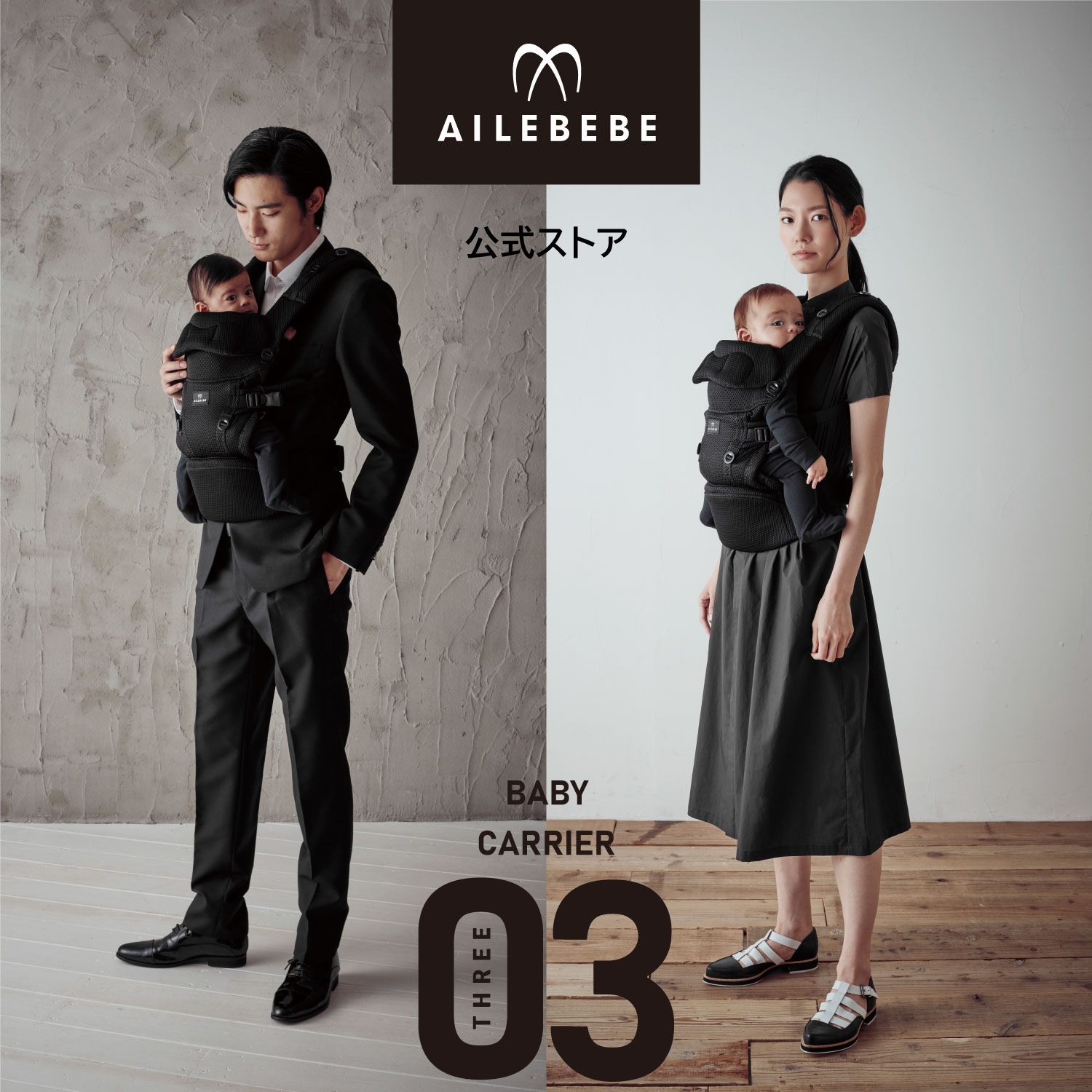 AILEBEBE(エールべべ・キャリアスリー) 抱っこ紐 ベビーキャリア 楽天市場】抱っこ紐 新生児 BB900 エールベベ・ベビーキャリア スリー