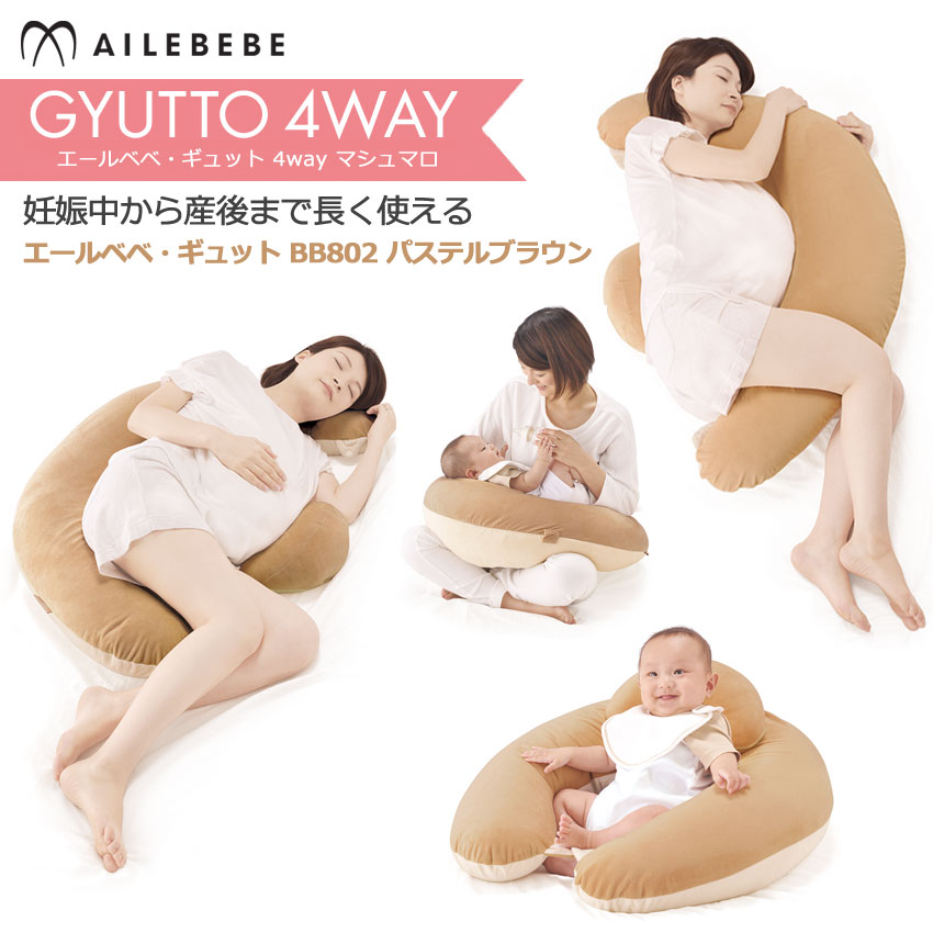 Carmate Alette Pillow Nursing Cushion Alette Pillow Pregnant