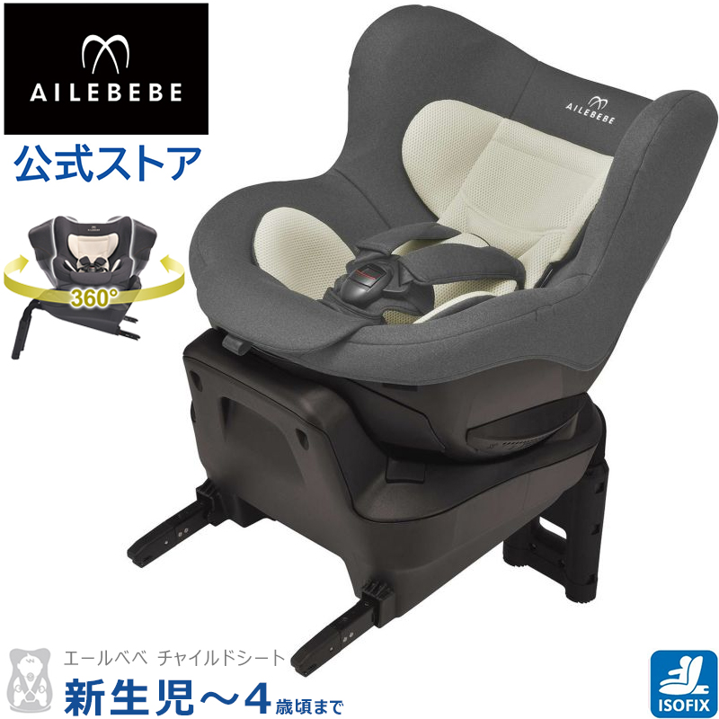 楽天市場】カーメイト エールベベ AILEBEBE チャイルドシート補修