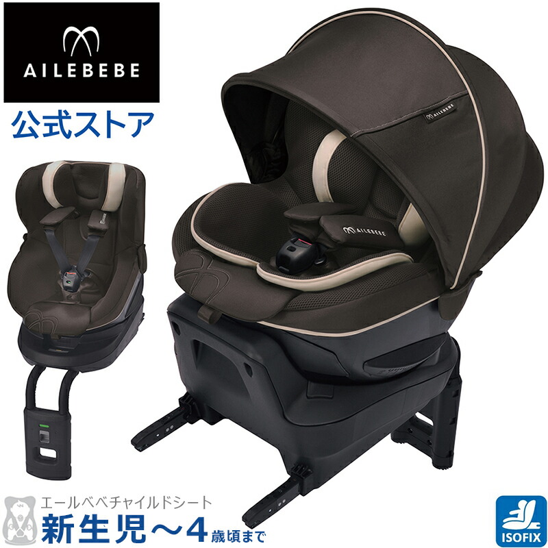 楽天市場】【在庫限り！】チャイルドシート ISOFIX 回転式 エールベベ