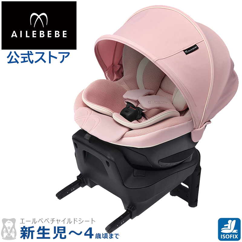 高い素材 AILEBEBE 商品一覧 エールベベ クルット5i プレミアム