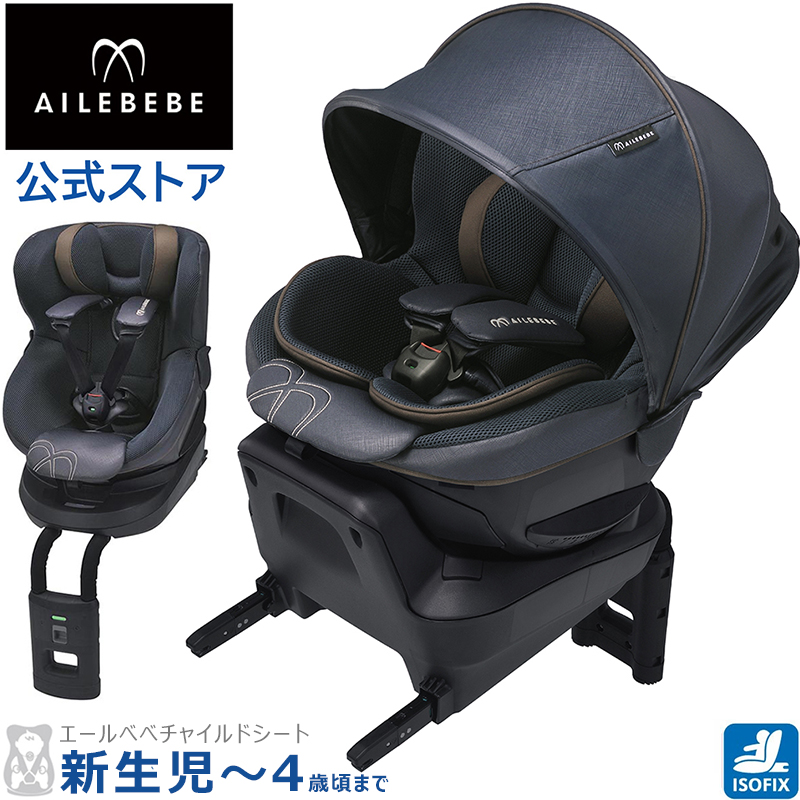 最新入荷 エールベベ クルットR グランス ブリアンネイビー BF141