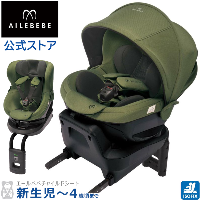 お買い得】チャイルドシート ISOFIX 回転式 エールベベ BF922 クルット