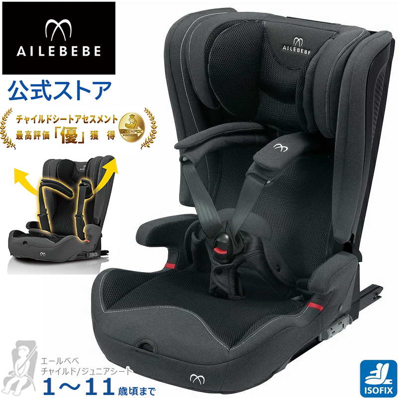 楽天市場】エールベベ AILEBEBE チャイルドシート補修パーツ ASP363 背もたれカバー（クッション2枚付） KURUTTO4i・ KURUTTO4Sプレミアム BF866・AB866用 補修部品 carmate : カーメイト 公式オンラインストア