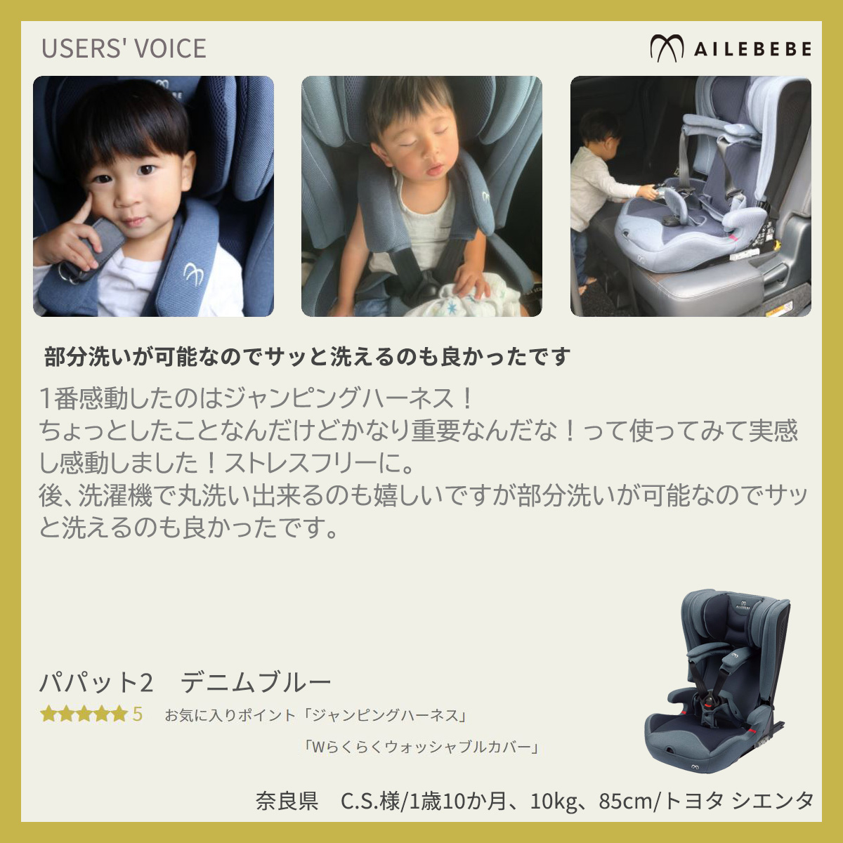 2台セット ジュニアシート ISOFIX パパット2 エールベベ carmate(R80