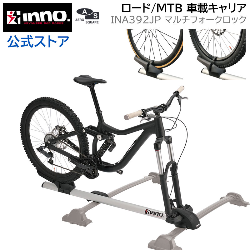 楽天市場】INNO IN385 サイクルアタッチメントST ルーフキャリア