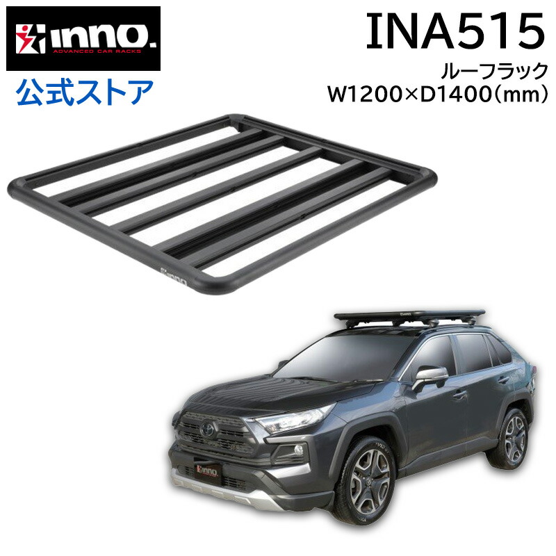 楽天市場】INNO INA510 ルーフデッキ 100 キャンプ イノー キャリア アルミボディ オーバーランダー ラック 中型SUVに幅100cm ルーフデッキ  inno キャリア アタッチメント carmate : カーメイト 公式オンラインストア