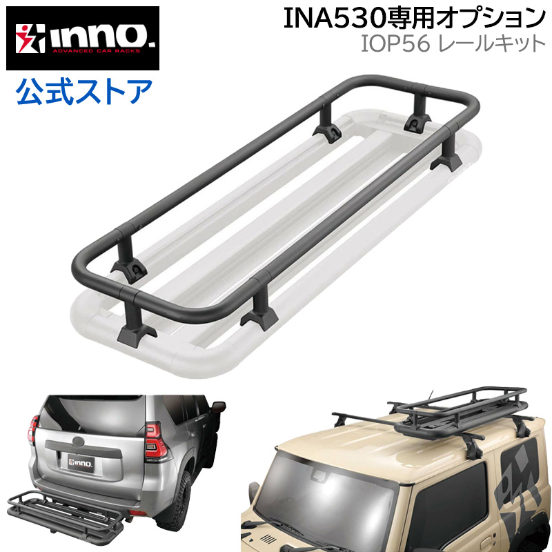 カーメイト　INNO INA530 IOP57 41xyDG1CjmL.jpg