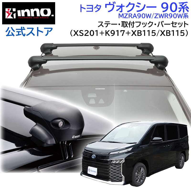 楽天市場】K917 inno 取付フック トヨタ ヴォクシー 90 ノア 90 R4.1
