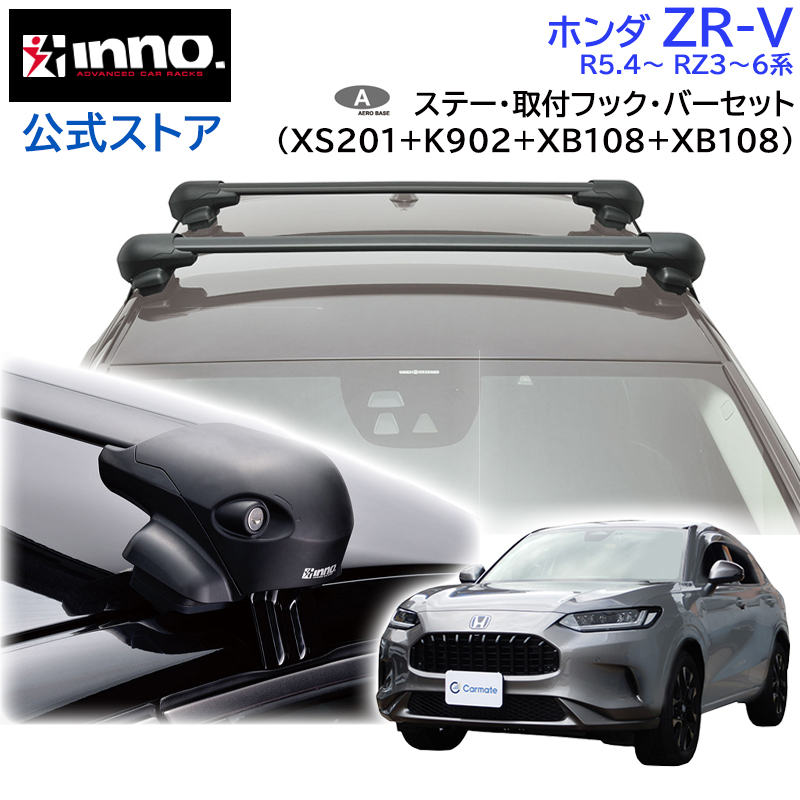 楽天市場】INNO ルーフボックス PHANTOM 2020 ファントム 2020 