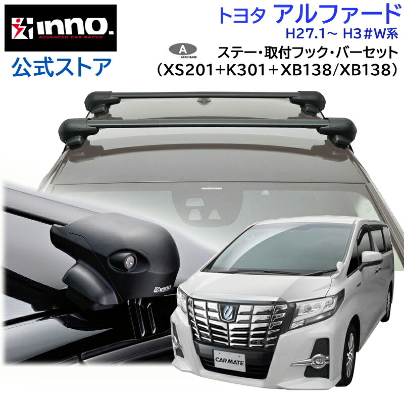 価格交渉OK送料無料 カーメイト INNO INT579BK エアロラックシェイパー