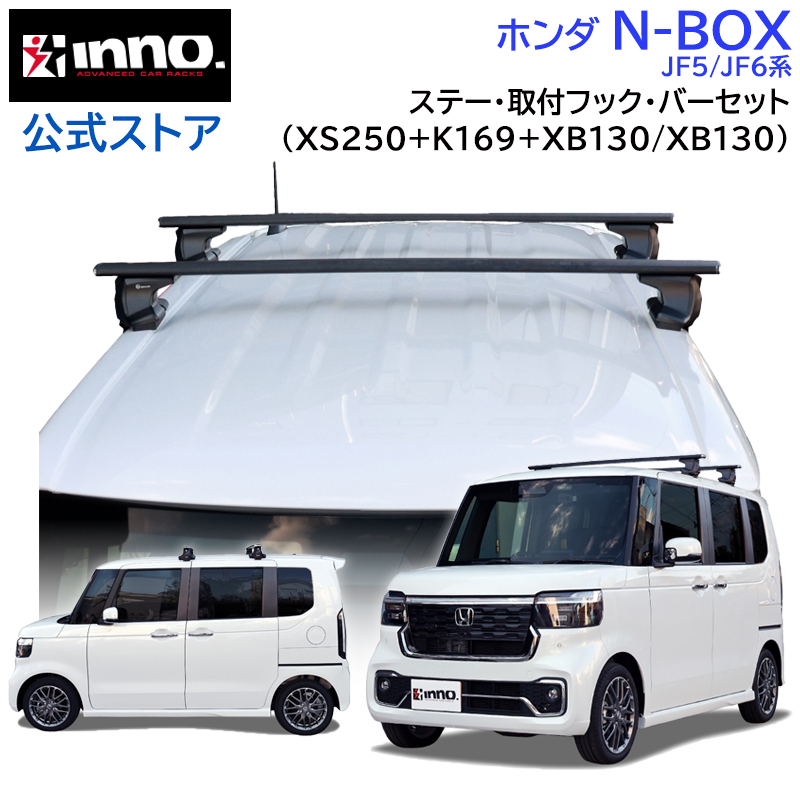 【楽天市場】ホンダ N-BOX JF5 JF6 R5.10～ ルーフキャリア 車種別 