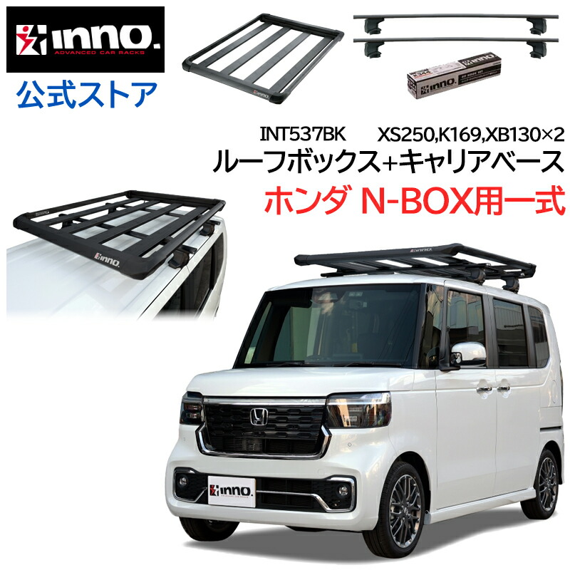 楽天市場】INNO キャリア ルーフラック INT537BK エアロラック120 マットブラック SUV ミニバン RVボックス はしご 脚立  carmate : カーメイト 公式オンラインストア