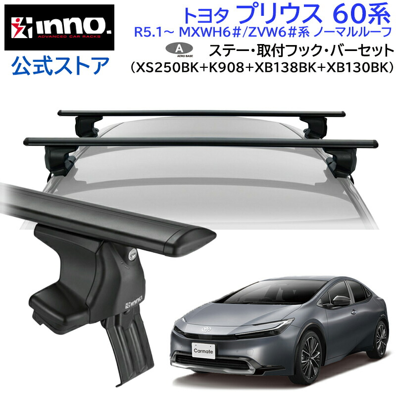 楽天市場】トヨタ プリウス 30 H21.5〜H29.2 ZVW3#系 ノーマルルーフ 