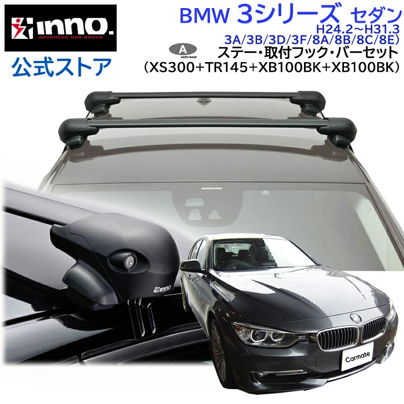 BMW ルーフレール　ルーフキャリア BMW 5シリーズ ベースキャリア ルーフキャリア エヴォ
